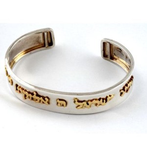 Silver and Gold Shema Cuff Bracelet