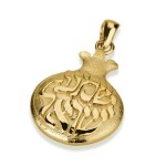 Pomegranate Shema Yisrael Pendant – 14k Yellow Gold