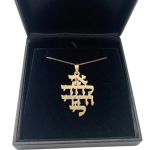 Ani L’dodi Hebrew Pendant in 14K Gold – Size 1.18″