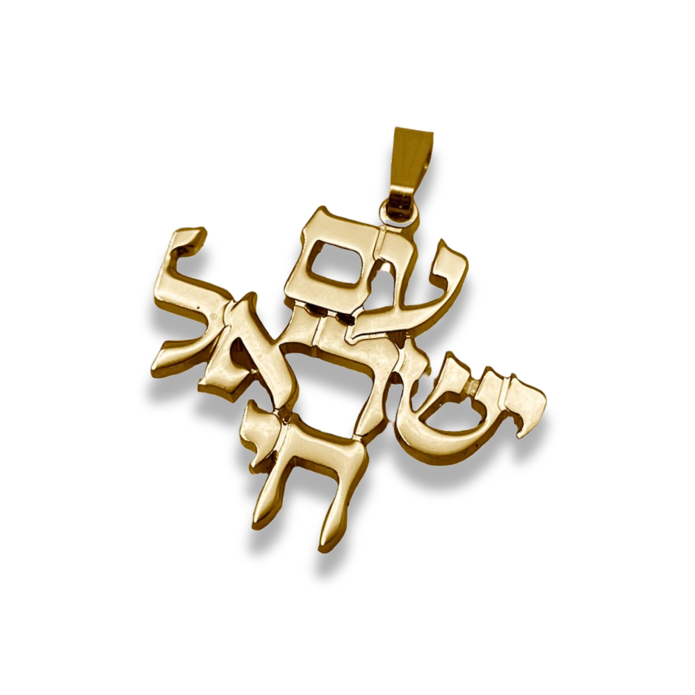 Am Israel Chai in 14k Gold