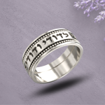 Silver Hebrew Wedding Ring – Ani Ledodi My Beloved