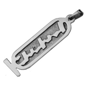 Silver Kartush Name Pendant
