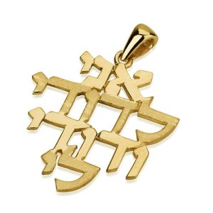 14K Gold Ani L'dodi Pendant