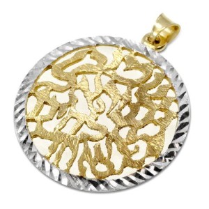 Yellow and White Gold Shema Israel Pendant
