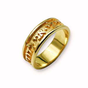 18K Gold Hebrew Wedding Ring with Textured Background