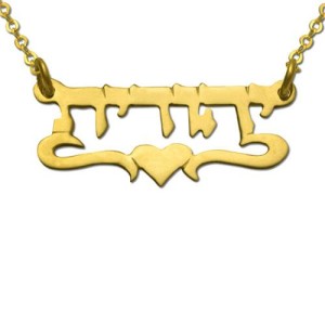 Gold Plated Hebrew Underline Heart Name Necklace