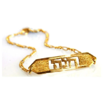Diamond-Cut Name Bracelet in 14k Gold