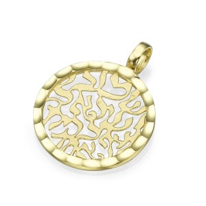 Hebrew Pendant - Cutout 14k Yellow Gold Shema Round Medallion