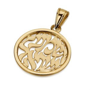 Shema Yisrael Pendant Round Shape - 14K Gold
