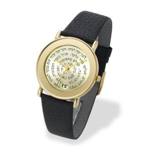 Gold Tone Hebrew Verse Jewish Watch