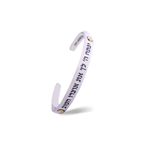Jewish Blessing Cuff Bracelet in 9k Gold and Silver