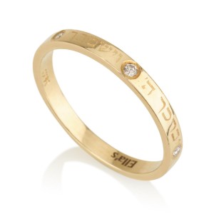 14K Yellow Gold Priestly Blessing Kabbalah Protection Ring with Diamonds