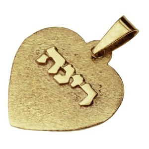 Brushed 14k Gold Heart Name Pendant