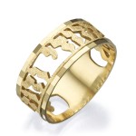 Cutout Biblical Verse My Beloved 14k Yellow Gold Hebrew Ring