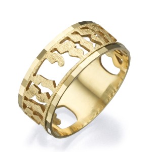 Cutout Biblical Verse My Beloved 14k Yellow Gold Hebrew Ring