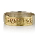 14K Yellow Gold and Silver This Too Shall Pass Kabbalah Ring
