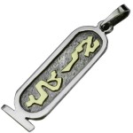 Kartush Hebrew Name Pendant in Silver and Gold