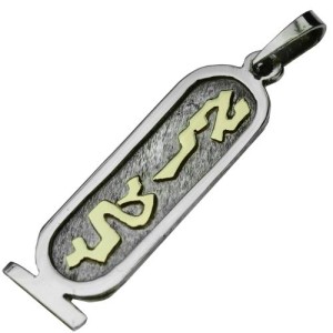 Kartush Hebrew Name Pendant in Silver and Gold