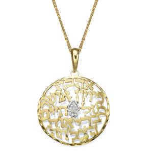 Jewish Pendant - 14K Gold and Diamond Jewish Blessings and Hamsa Pendant