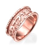 Hebrew Wedding Ring in Ridged Border 14K Gold