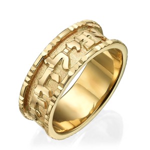 Hebrew Wedding Ring in Ridged Border 14K Gold