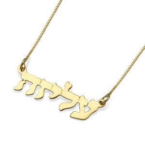 Custom Order - Personalized Hebrew Name Necklace in 14K Yellow Gold - 18"