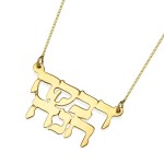 14K Gold Double Name Necklace