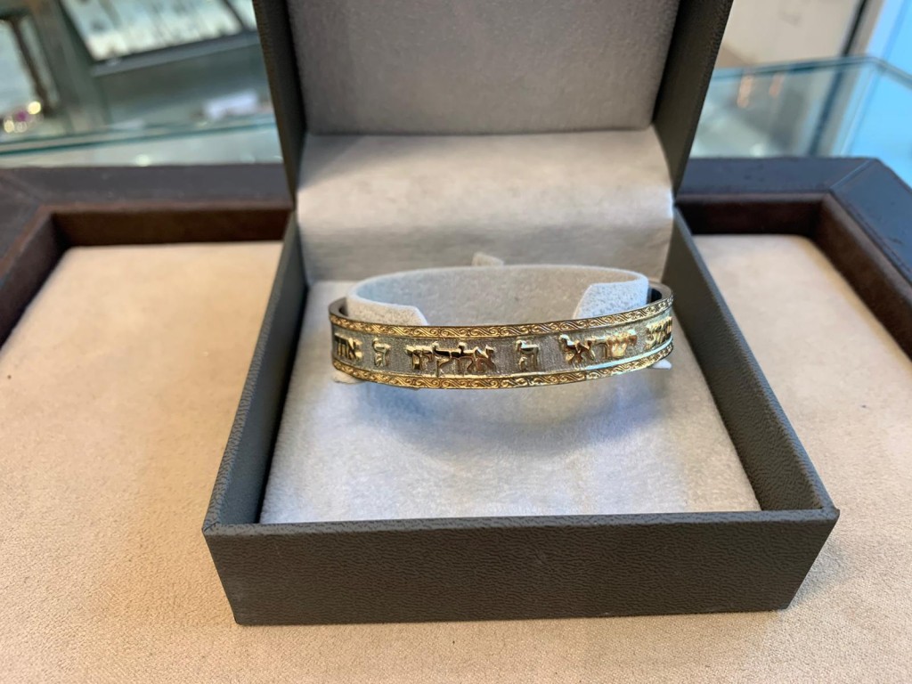 14k Gold and Silver Cuff Bracelet With Shema Yisrael