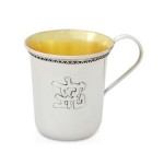 Dekel Sterling Silver ‘Yeladim Tovim’ Cup