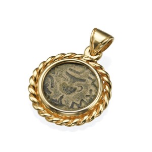 Israel Ancient Masada Coin 14k Gold Medallion Pendant