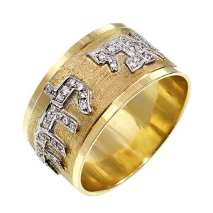 Diamond Hebrew Wedding Ring in 14k Gold - Brushed Finish