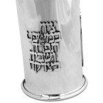 Sterling Silver Hebrew Blessing Tzedakah Box
