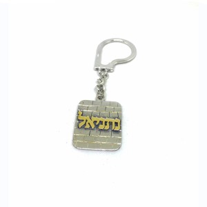 Silver and Gold Kotel Name Keychain