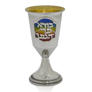 Rainbow Enamel Silver Kiddush Cup