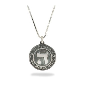 Oxidized Silver Kabbalah Pendant