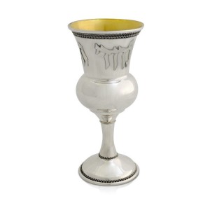 Tamir Wedding Sterling Silver Kiddush Cup