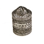 Mini Cylindrical Sterling Silver Tzedakah Box