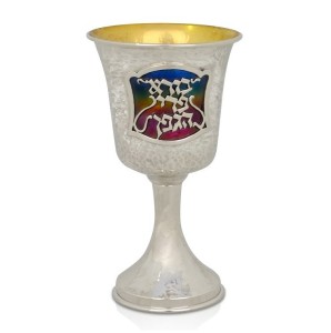 Yisachar Hammered Enameled Kiddush Cup