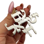 Am Israel Chai Pendant and Chain in Sterling Silver – Large