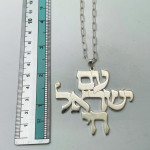 Am Israel Chai Pendant and Chain in Sterling Silver – Large