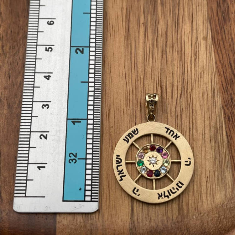 Hoshen Pendant with Shema Israel and Star of David - 14K Gold