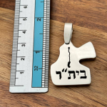 Eretz Yisrael Beitar Engraved Pendant – Large and Heavyweight in 925 Sterling Silver