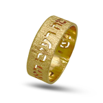 14k Gold Textured Cutout Hebrew Wedding Ring – 8 mm Width