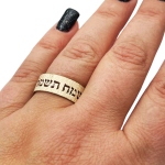 14k Gold Textured Cutout Hebrew Wedding Ring – 8 mm Width