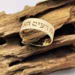 14k Gold Textured Cutout Hebrew Wedding Ring – 8 mm Width