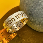 14k Gold Textured Cutout Hebrew Wedding Ring – 8 mm Width