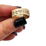 14k Gold Textured Cutout Hebrew Wedding Ring – 8 mm Width