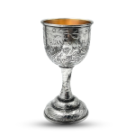 Silver Jerusalem Kiddush Cup with Stem – Israeli Design of Leaves & Grapes