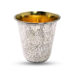 Silver Kiddush Cup with “Shabbat Shalom” Hebrew Engraving
