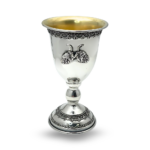 Silver Kiddush Cup with Filigree Stem – Hebrew Blessing over Wine and Grapes Pattern